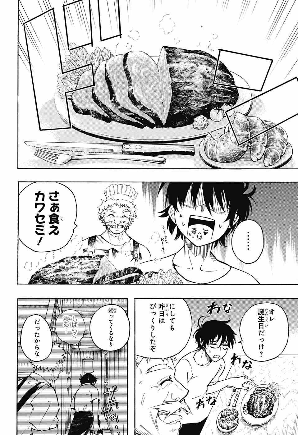 Mona Lisa Mania - Chapter 5 - Page 4