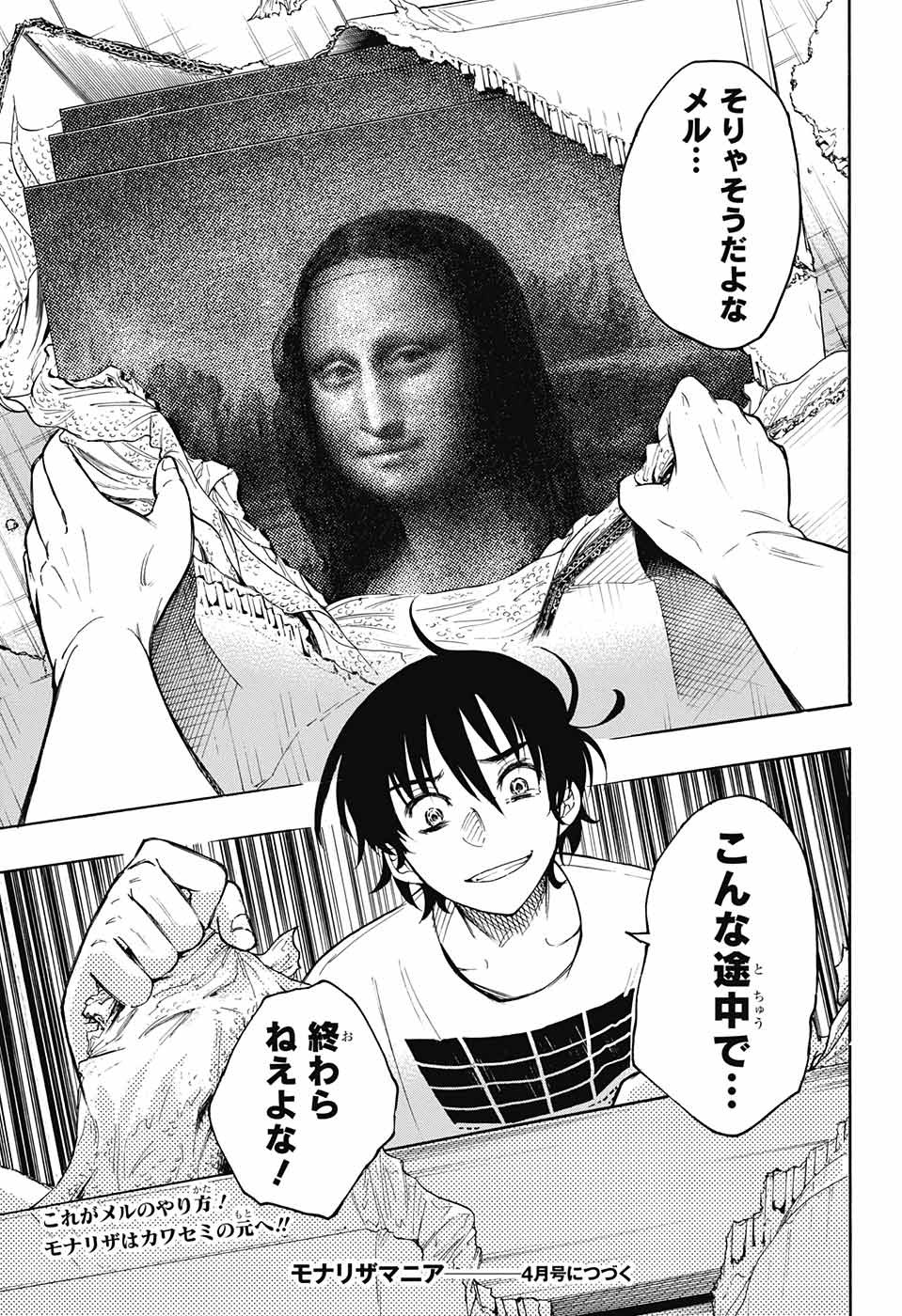 Mona Lisa Mania - Chapter 5 - Page 45