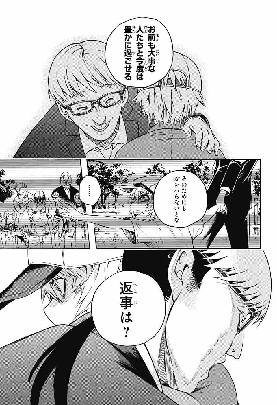 Mona Lisa Mania - Chapter 6 - Page 15