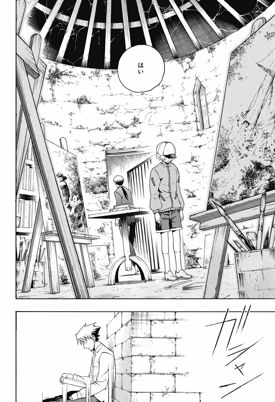 Mona Lisa Mania - Chapter 6 - Page 16