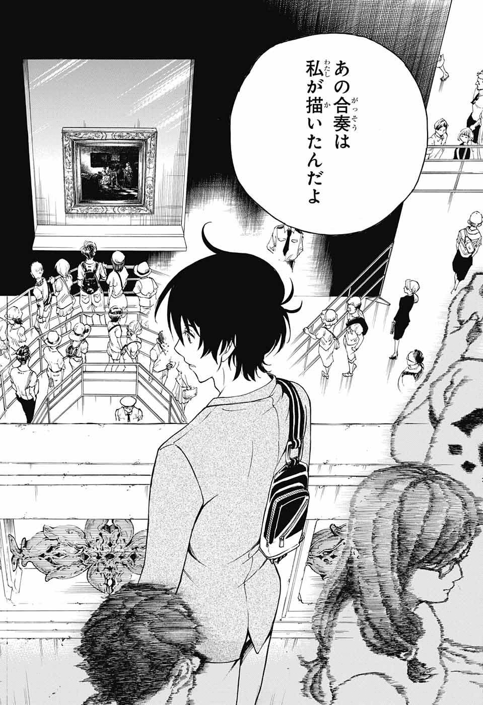 Mona Lisa Mania - Chapter 6 - Page 24