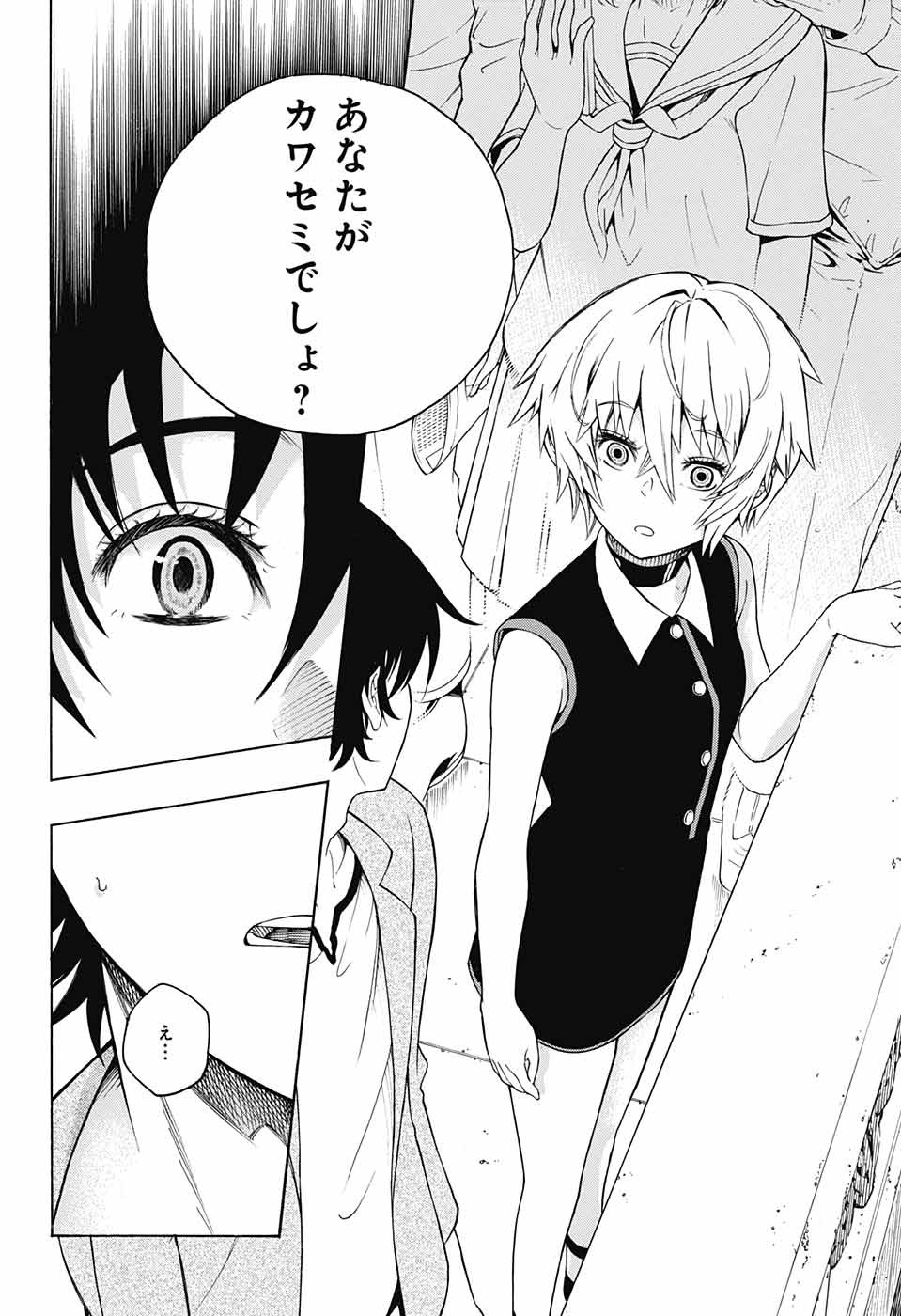 Mona Lisa Mania - Chapter 6 - Page 26