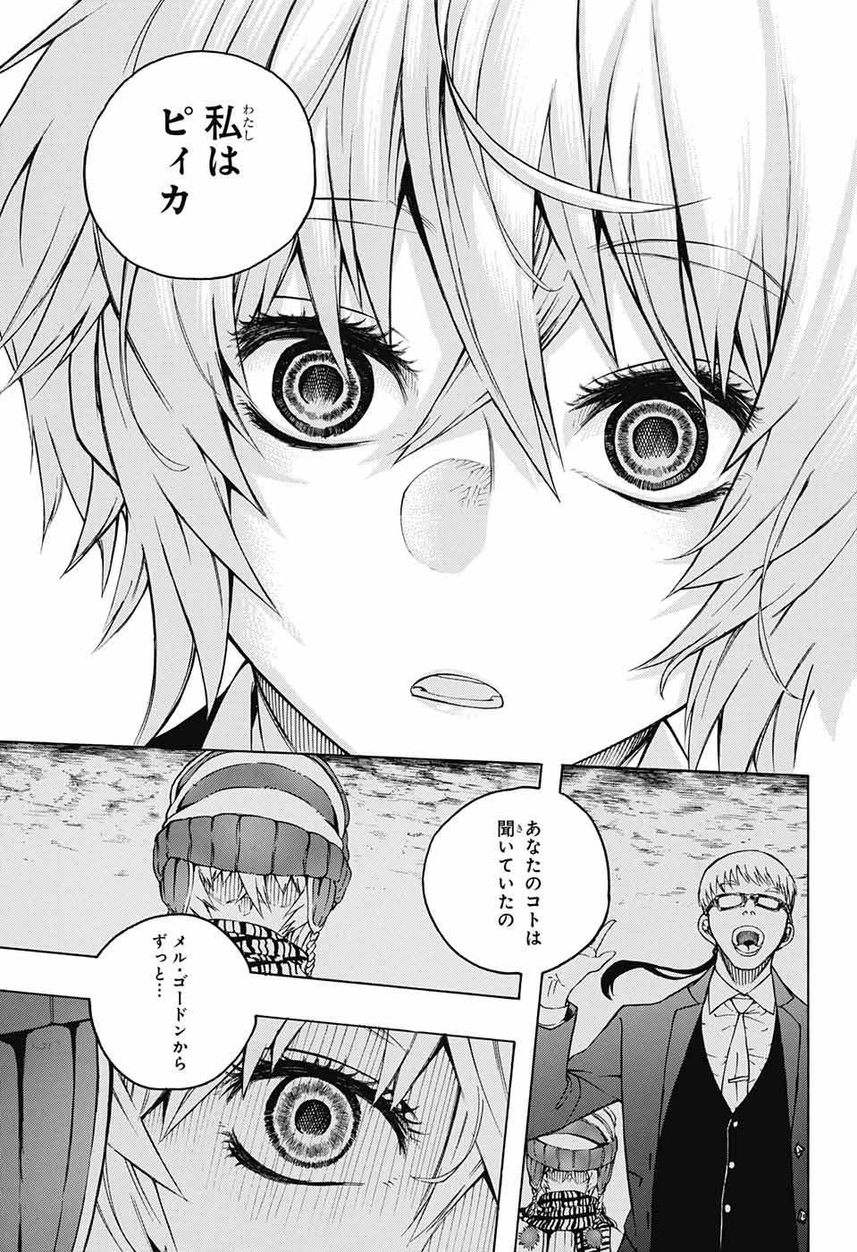 Mona Lisa Mania - Chapter 6 - Page 27