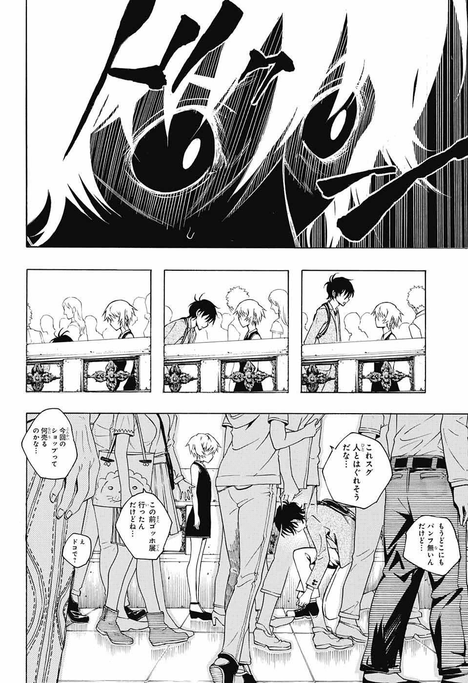 Mona Lisa Mania - Chapter 6 - Page 28