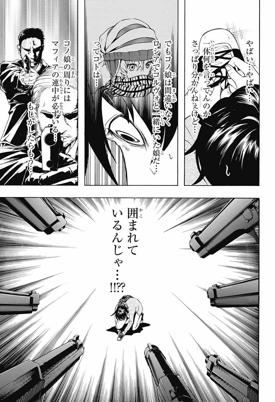 Mona Lisa Mania - Chapter 6 - Page 29