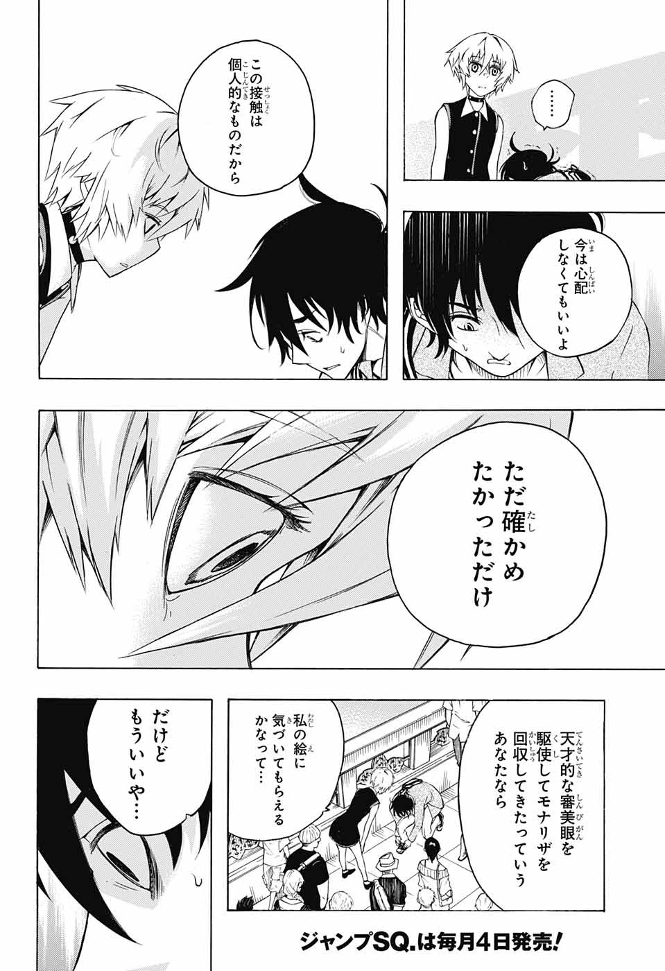 Mona Lisa Mania - Chapter 6 - Page 30