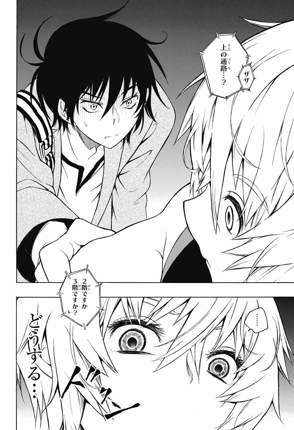 Mona Lisa Mania - Chapter 6 - Page 32