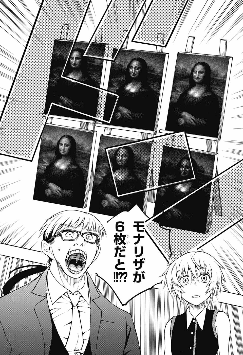 Mona Lisa Mania - Chapter 6 - Page 44