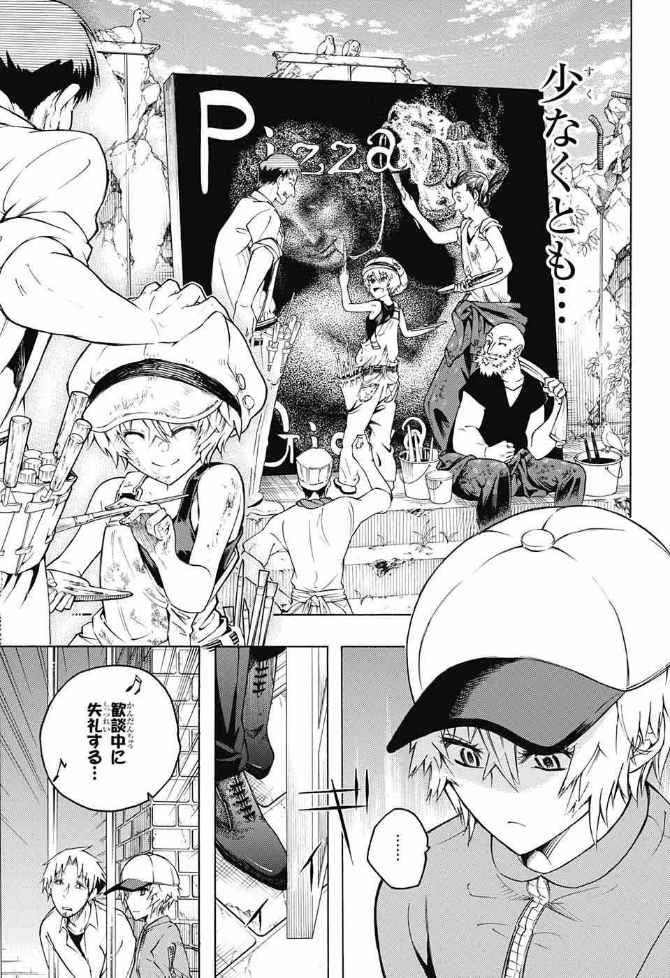 Mona Lisa Mania - Chapter 6 - Page 9