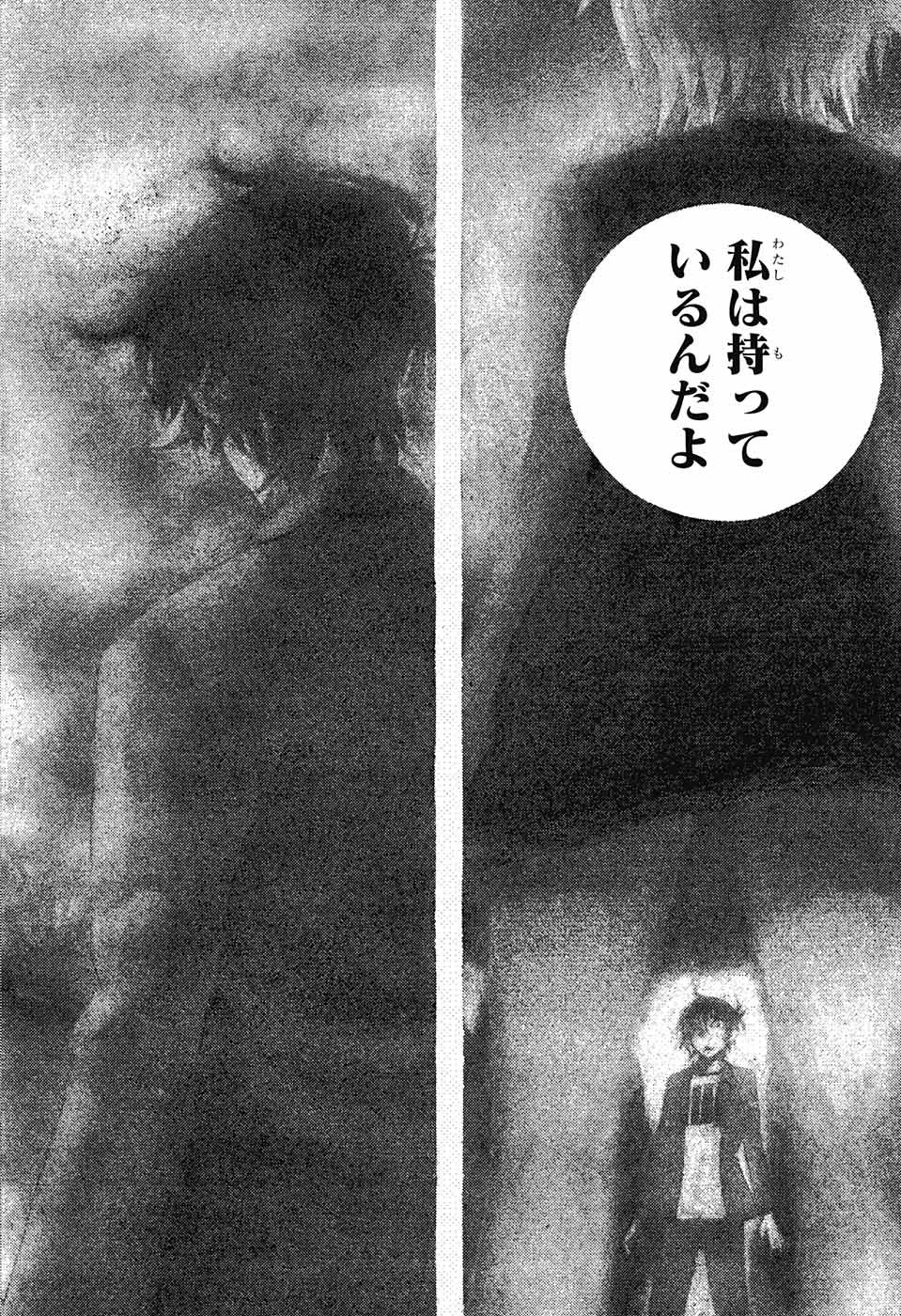 Mona Lisa Mania - Chapter 7 - Page 10