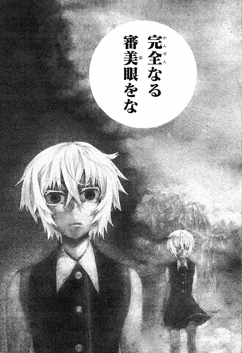 Mona Lisa Mania - Chapter 7 - Page 11