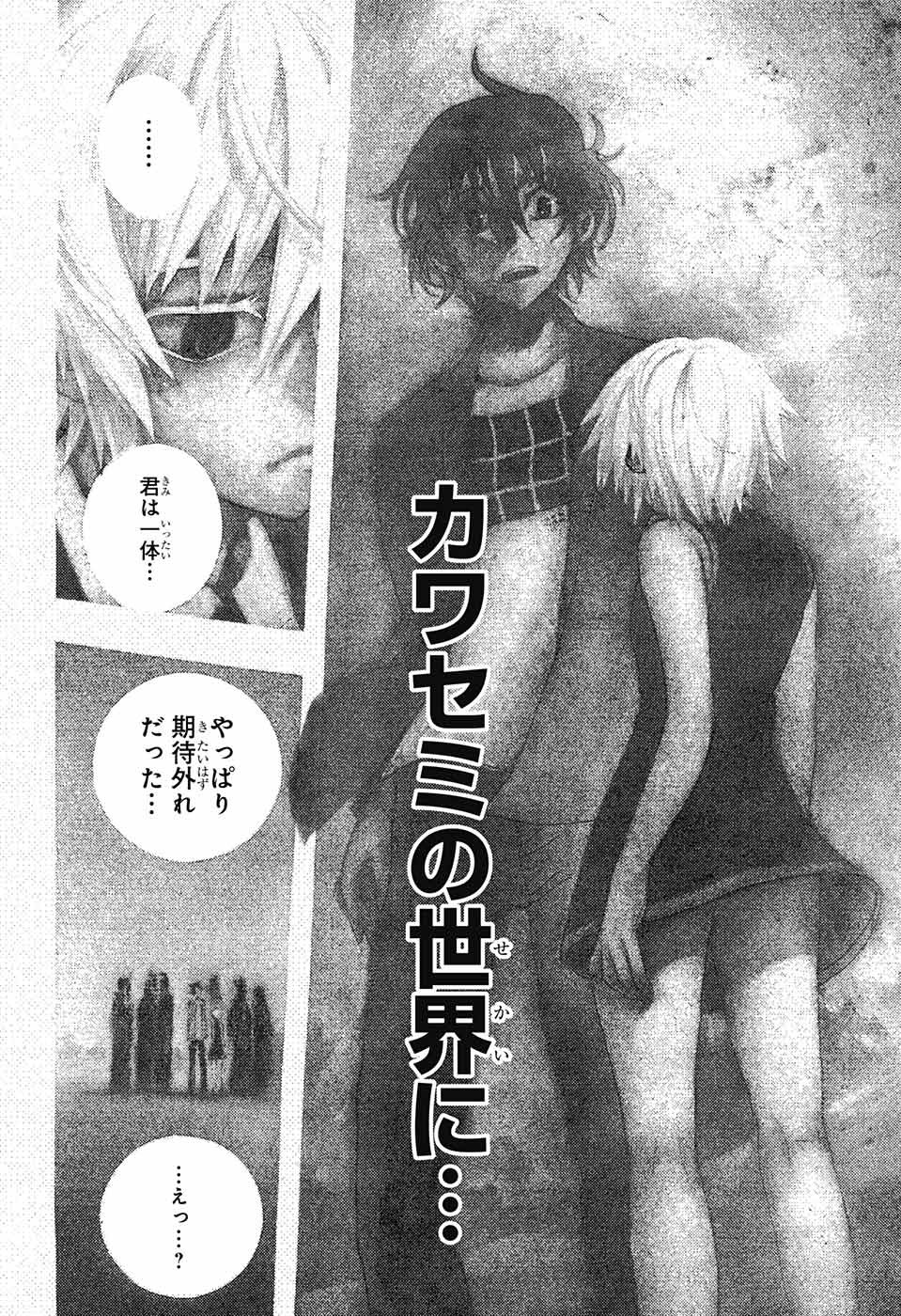 Mona Lisa Mania - Chapter 7 - Page 16