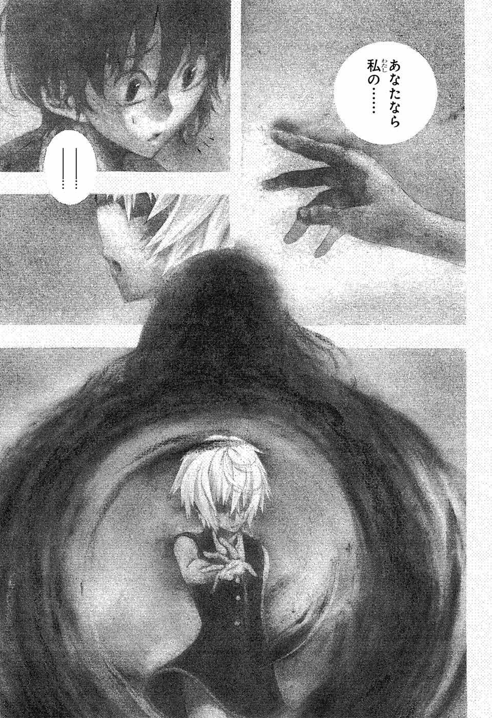 Mona Lisa Mania - Chapter 7 - Page 17