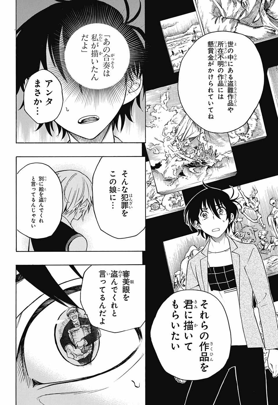 Mona Lisa Mania - Chapter 7 - Page 26