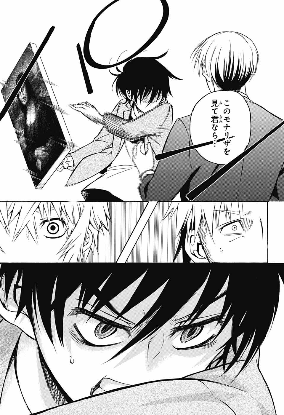 Mona Lisa Mania - Chapter 7 - Page 27