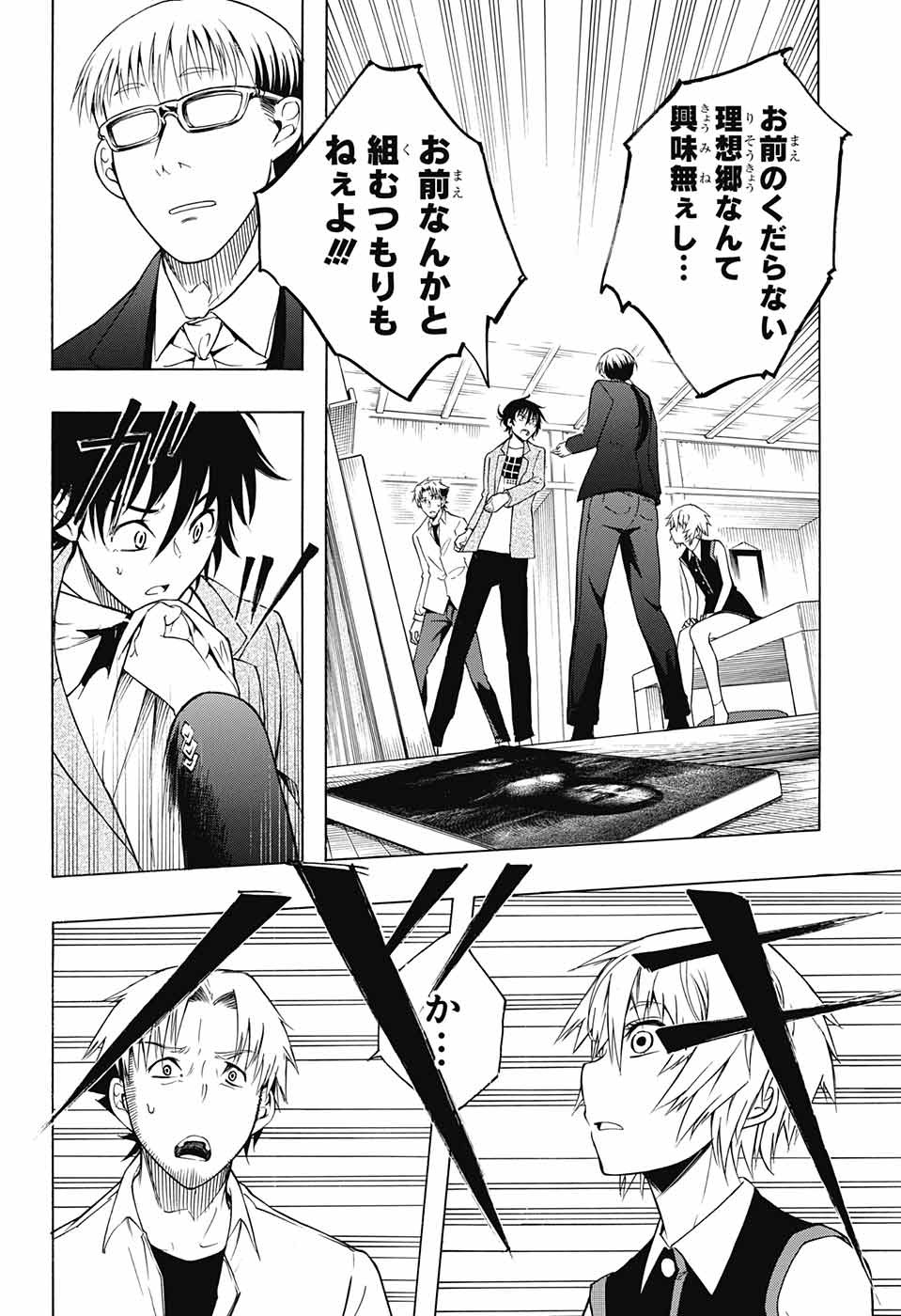 Mona Lisa Mania - Chapter 7 - Page 28