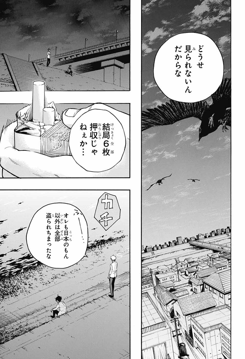 Mona Lisa Mania - Chapter 7 - Page 35