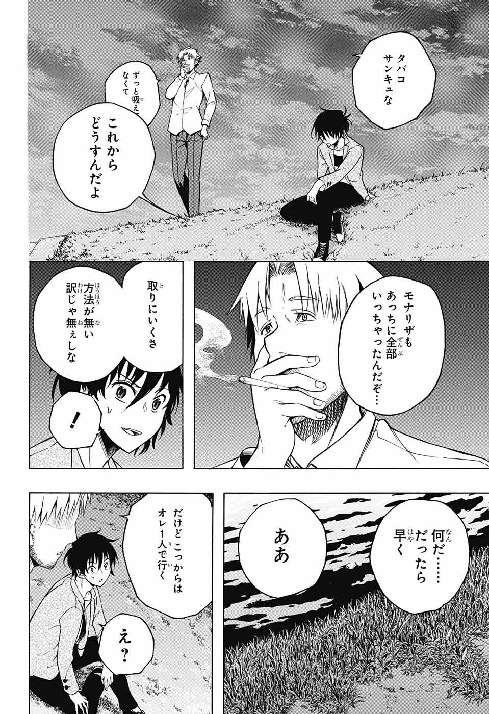 Mona Lisa Mania - Chapter 7 - Page 36