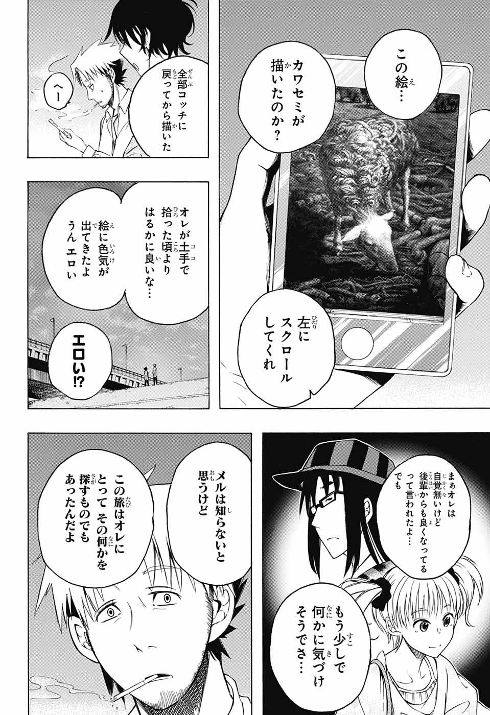 Mona Lisa Mania - Chapter 7 - Page 38