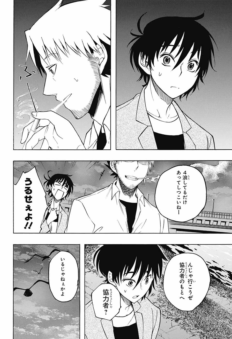 Mona Lisa Mania - Chapter 7 - Page 40