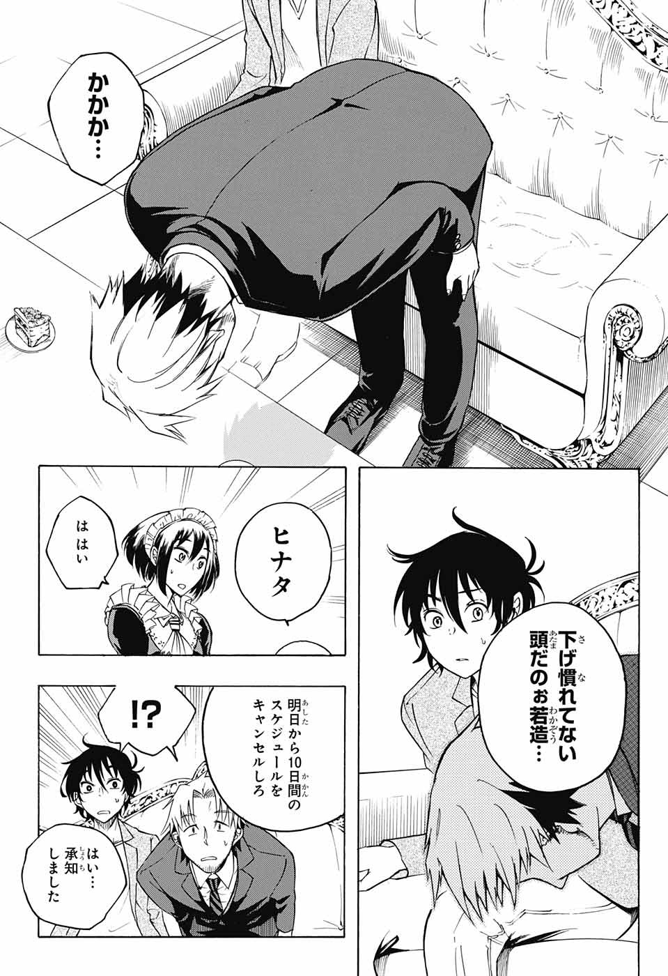 Mona Lisa Mania - Chapter 7 - Page 44