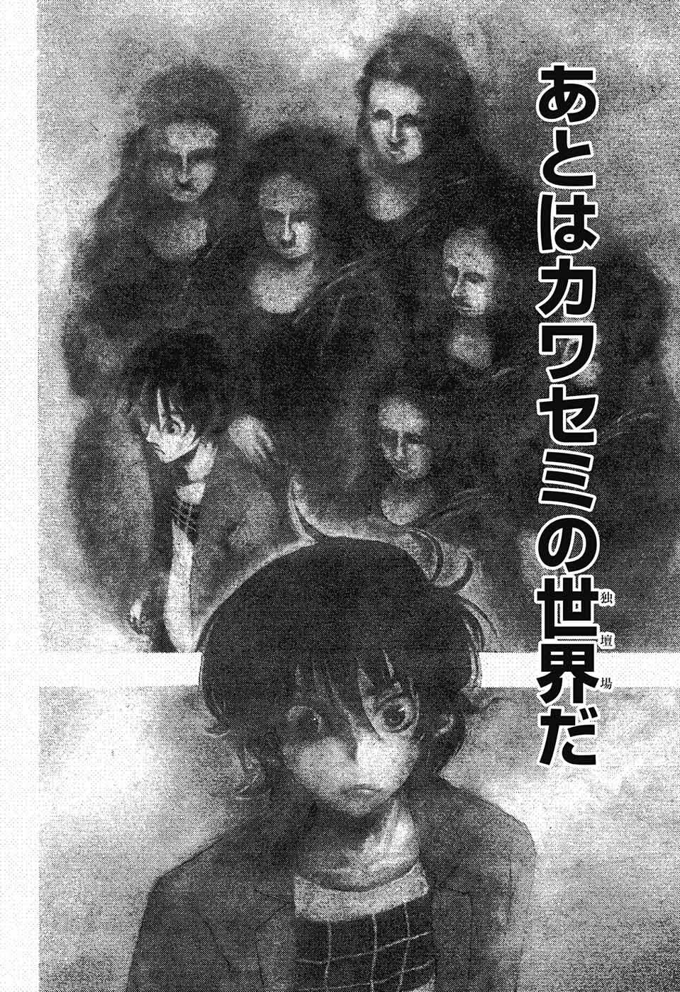 Mona Lisa Mania - Chapter 7 - Page 8