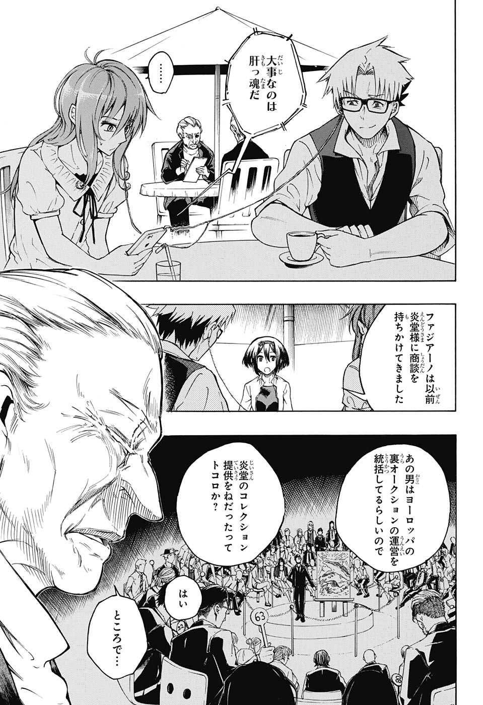 Mona Lisa Mania - Chapter 8 - Page 11