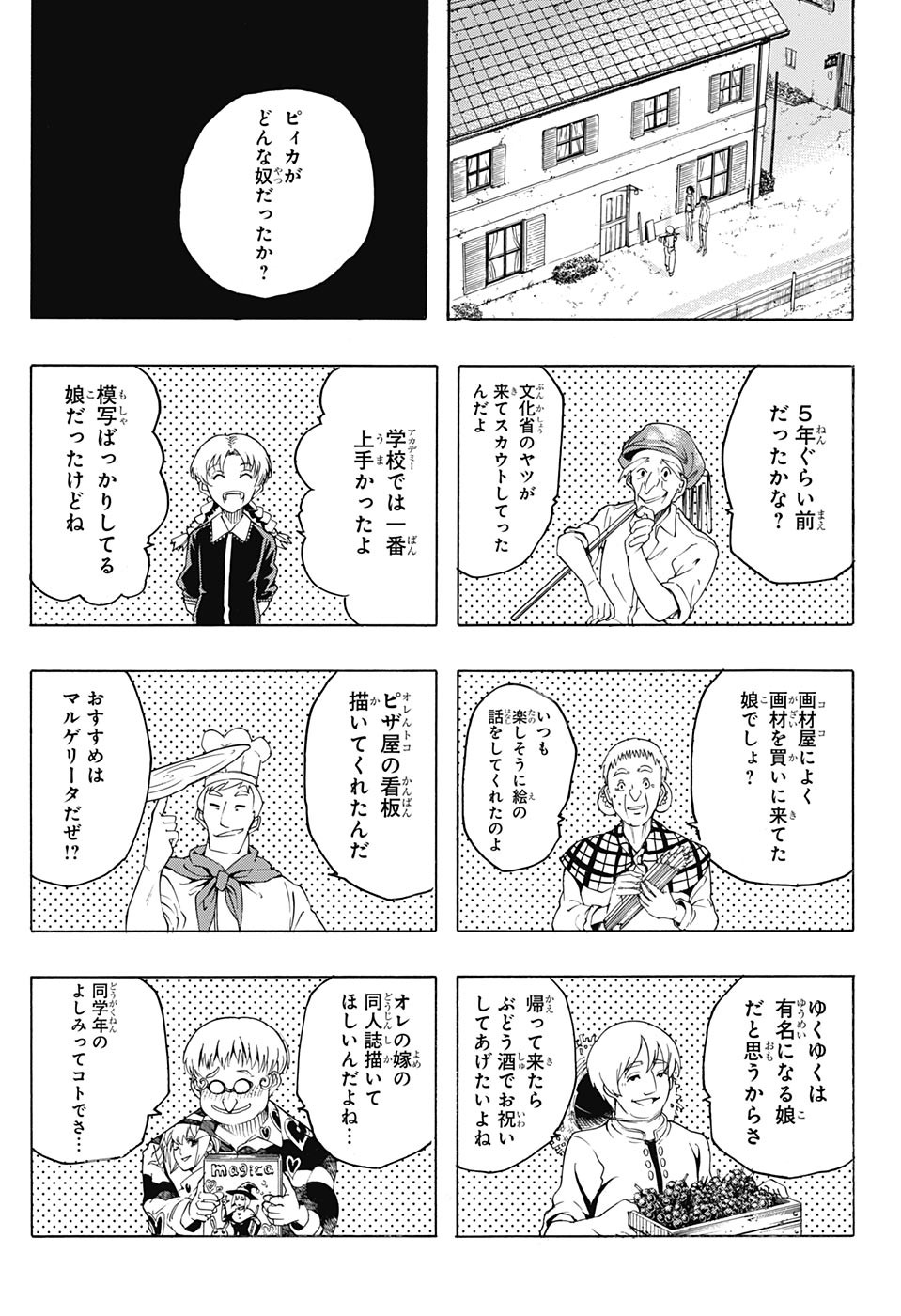 Mona Lisa Mania - Chapter 8 - Page 17