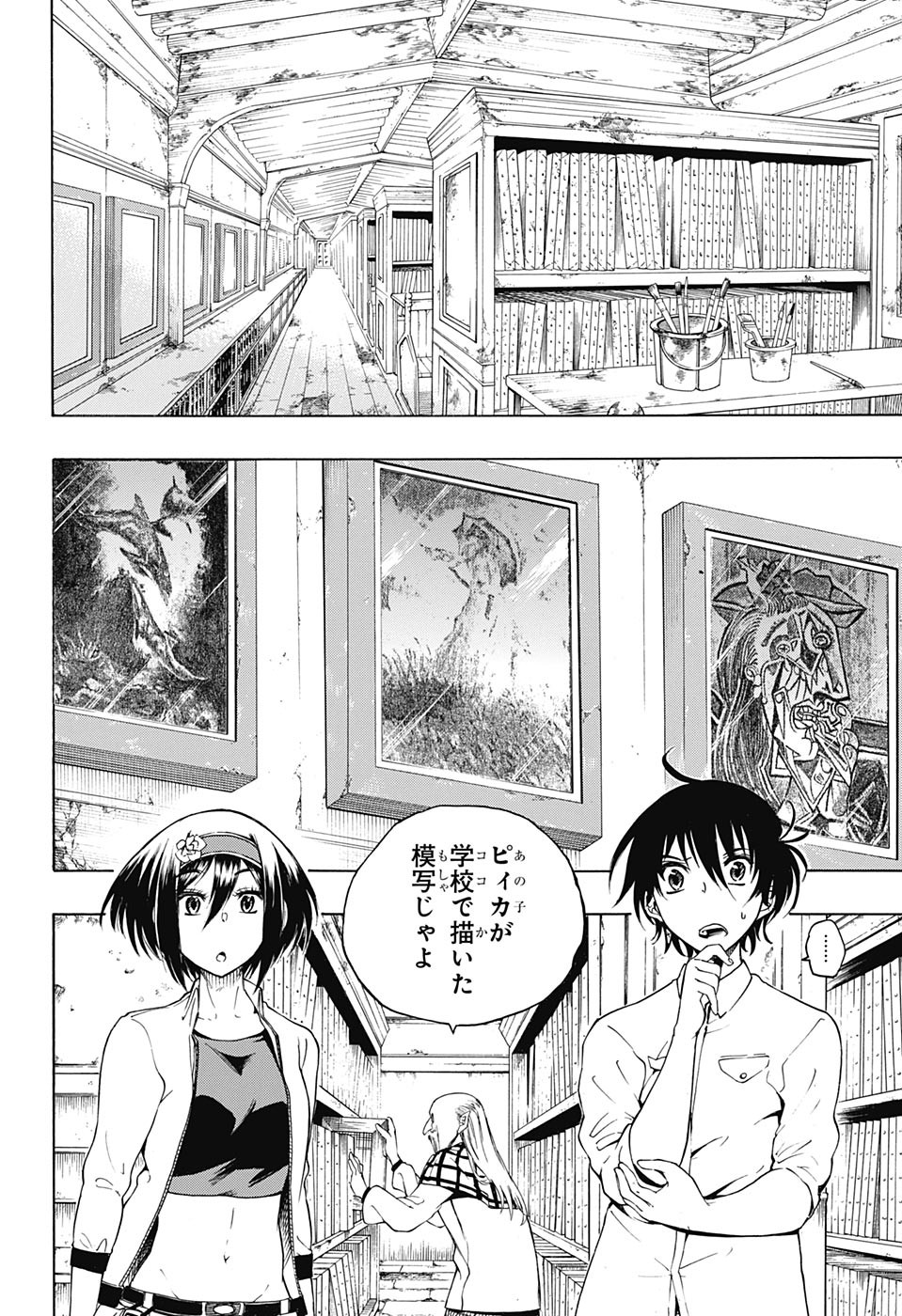 Mona Lisa Mania - Chapter 8 - Page 18