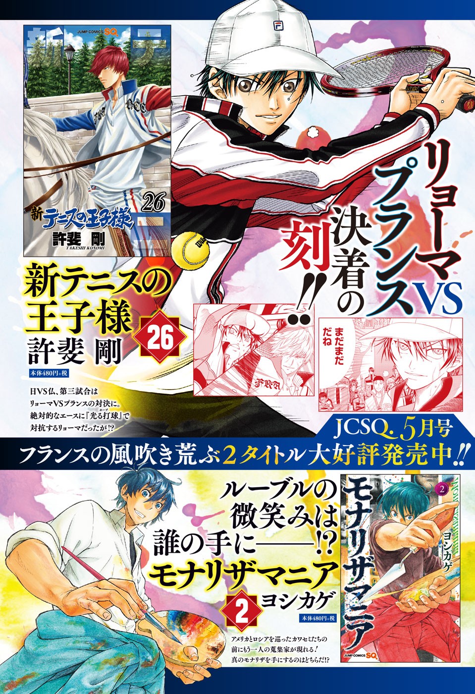 Mona Lisa Mania - Chapter 8 - Page 2