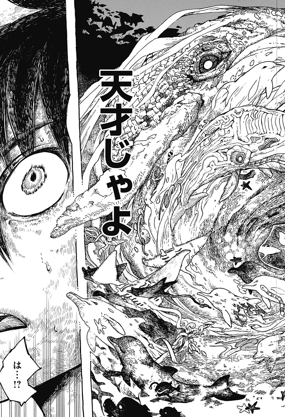 Mona Lisa Mania - Chapter 8 - Page 21