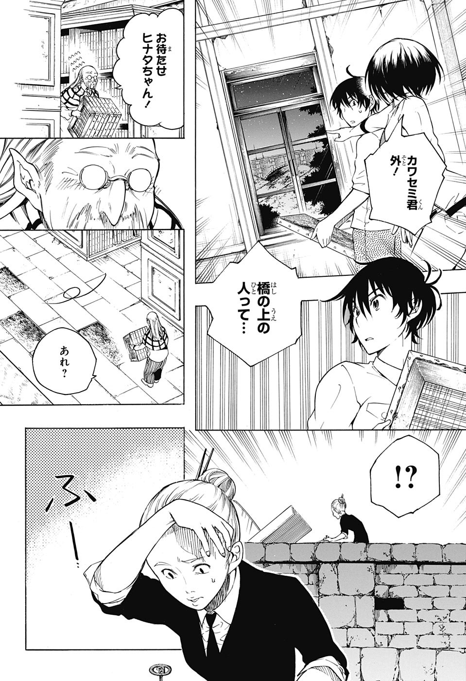 Mona Lisa Mania - Chapter 8 - Page 24