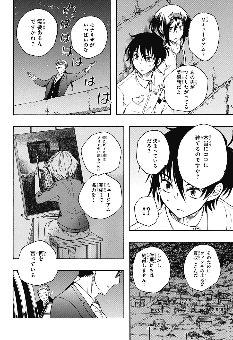 Mona Lisa Mania - Chapter 8 - Page 26