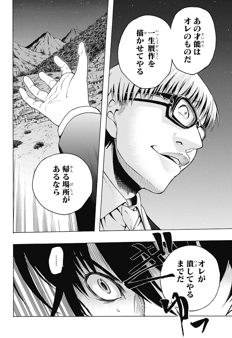 Mona Lisa Mania - Chapter 8 - Page 28