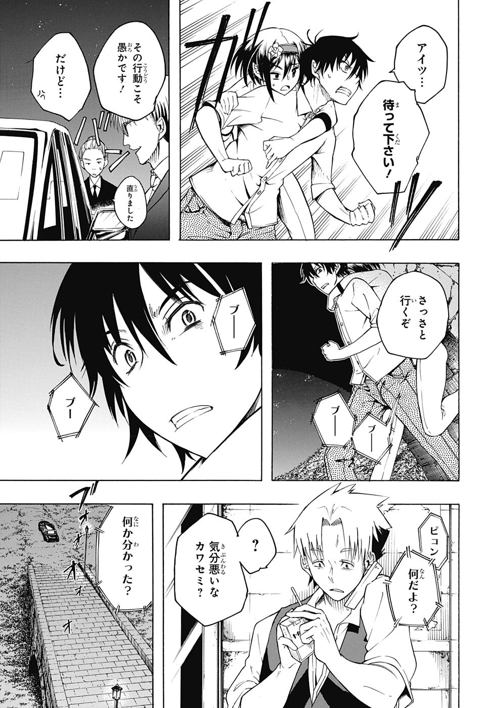 Mona Lisa Mania - Chapter 8 - Page 29