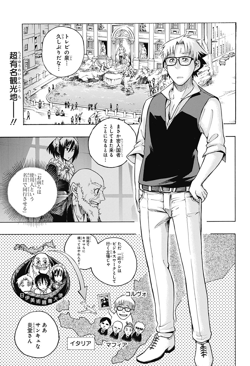 Mona Lisa Mania - Chapter 8 - Page 3