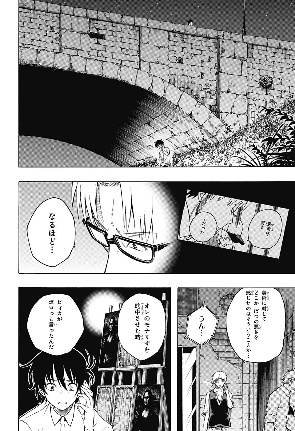 Mona Lisa Mania - Chapter 8 - Page 30