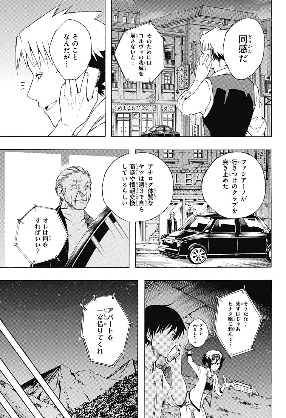 Mona Lisa Mania - Chapter 8 - Page 33