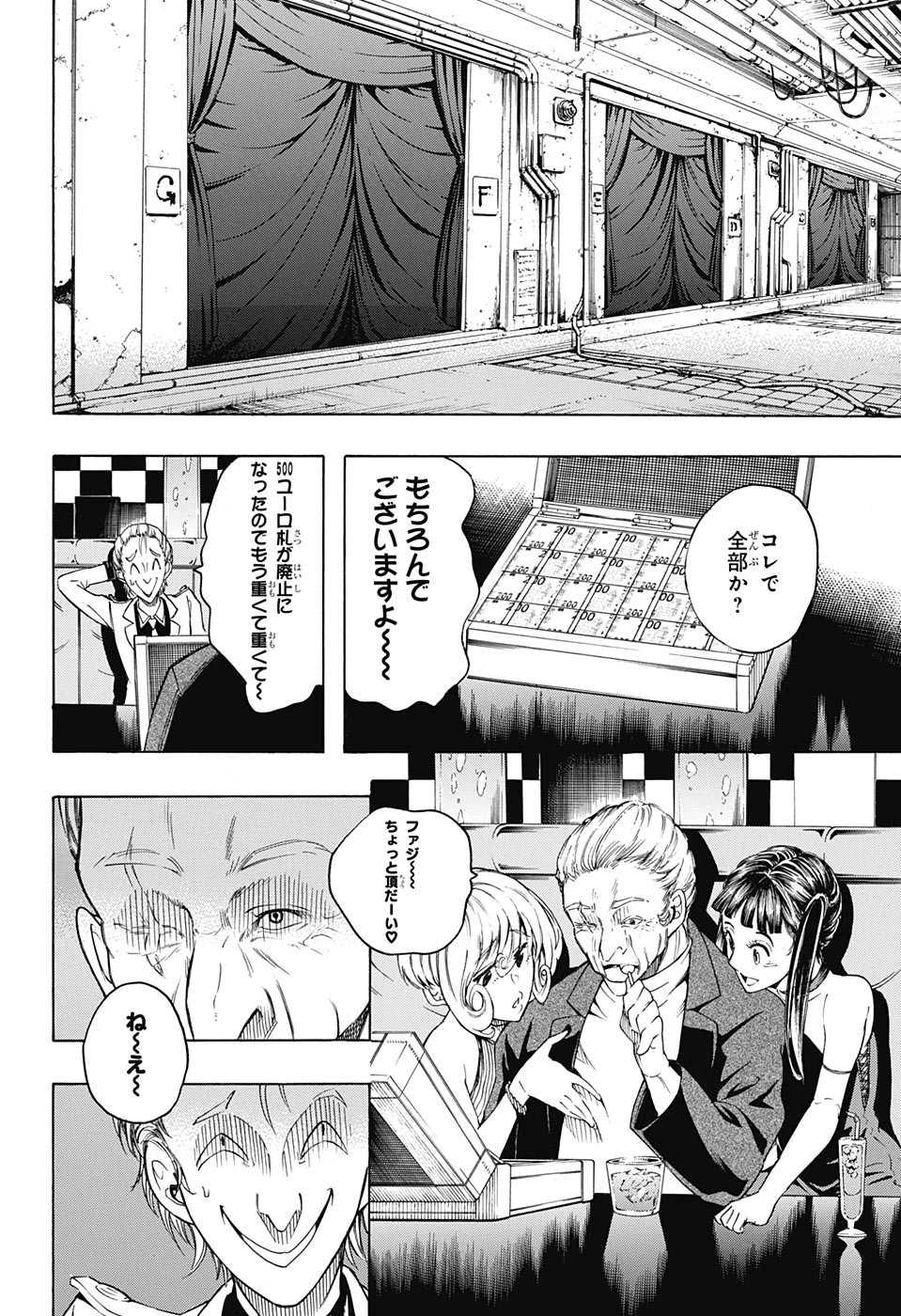 Mona Lisa Mania - Chapter 8 - Page 34