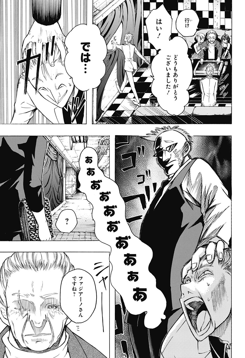 Mona Lisa Mania - Chapter 8 - Page 35