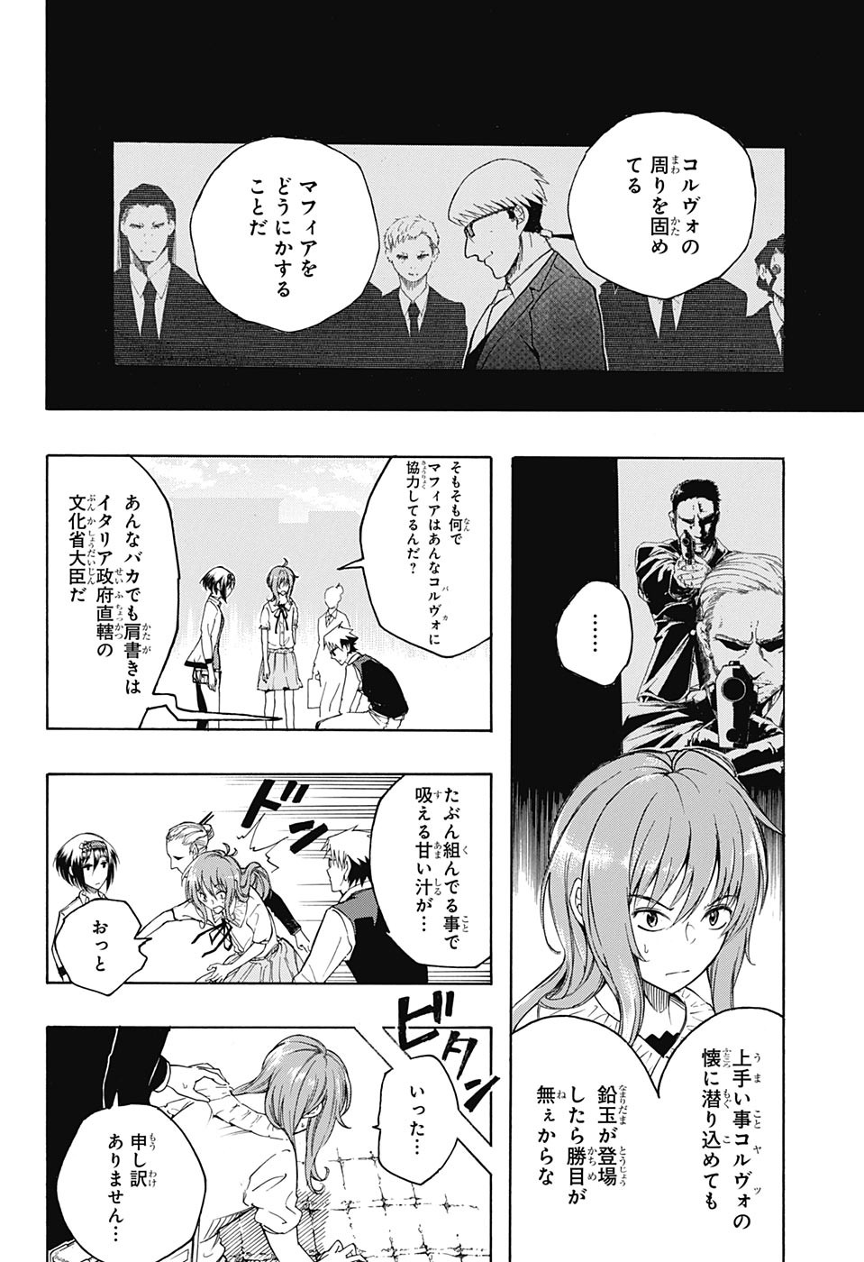 Mona Lisa Mania - Chapter 8 - Page 6