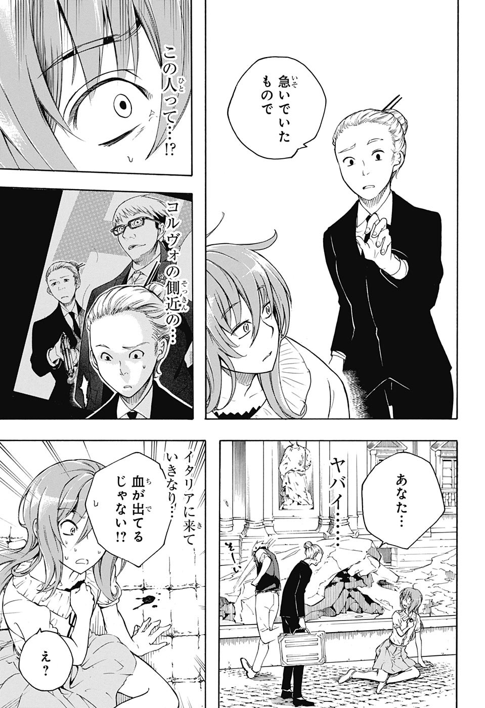 Mona Lisa Mania - Chapter 8 - Page 7