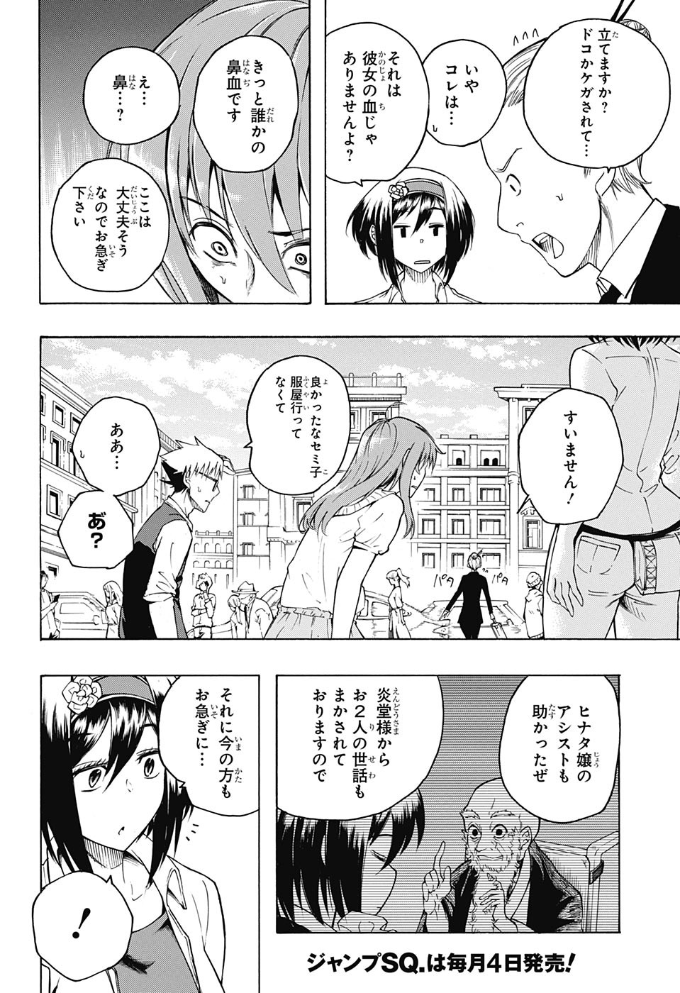 Mona Lisa Mania - Chapter 8 - Page 8