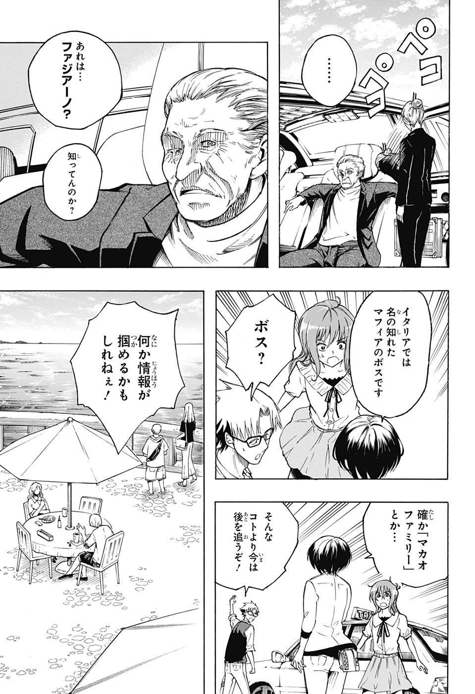 Mona Lisa Mania - Chapter 8 - Page 9