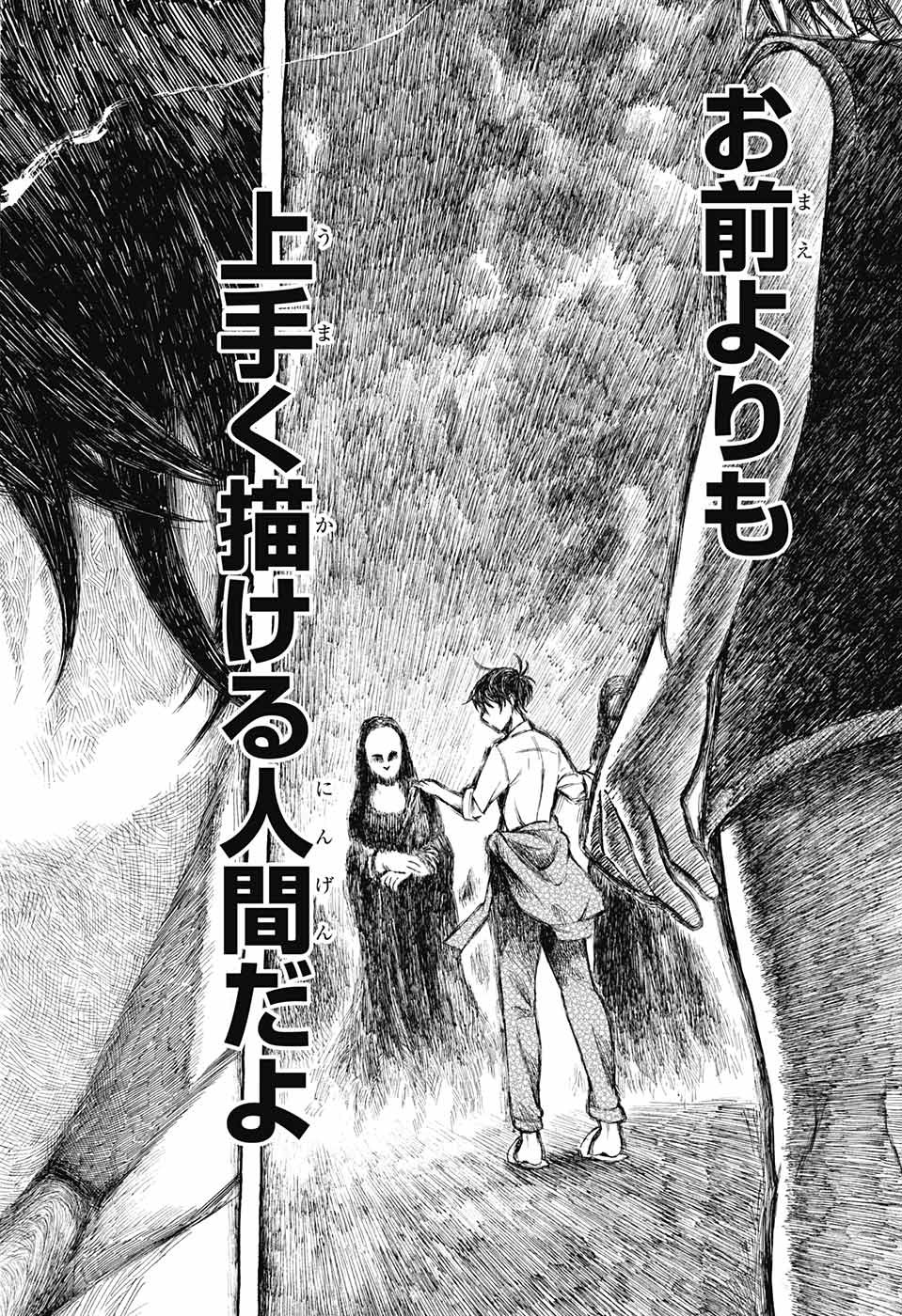 Mona Lisa Mania - Chapter 9 - Page 20