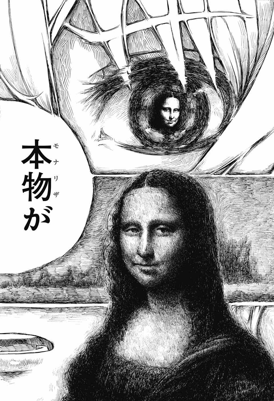 Mona Lisa Mania - Chapter 9 - Page 22