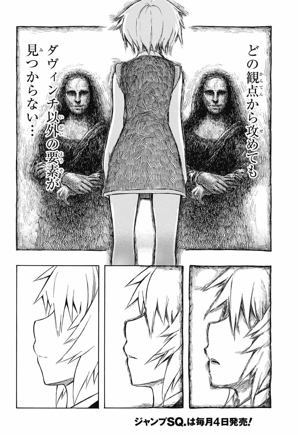 Mona Lisa Mania - Chapter 9 - Page 28