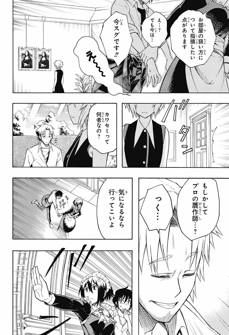 Mona Lisa Mania - Chapter 9 - Page 30