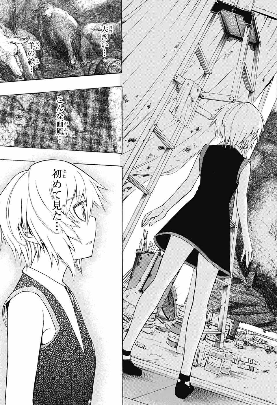 Mona Lisa Mania - Chapter 9 - Page 33