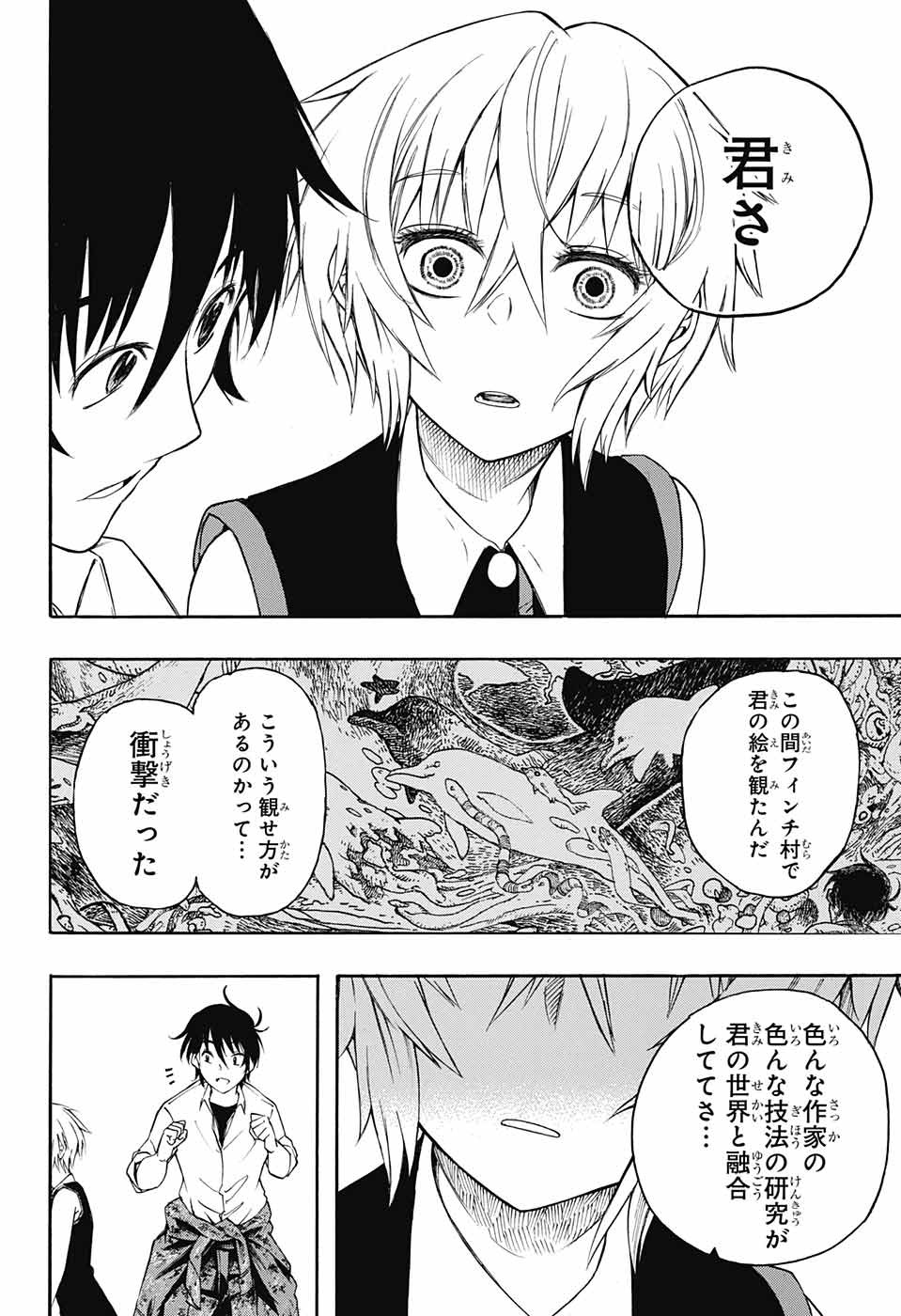 Mona Lisa Mania - Chapter 9 - Page 36